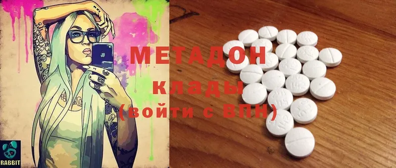 Метадон methadone  Заинск 